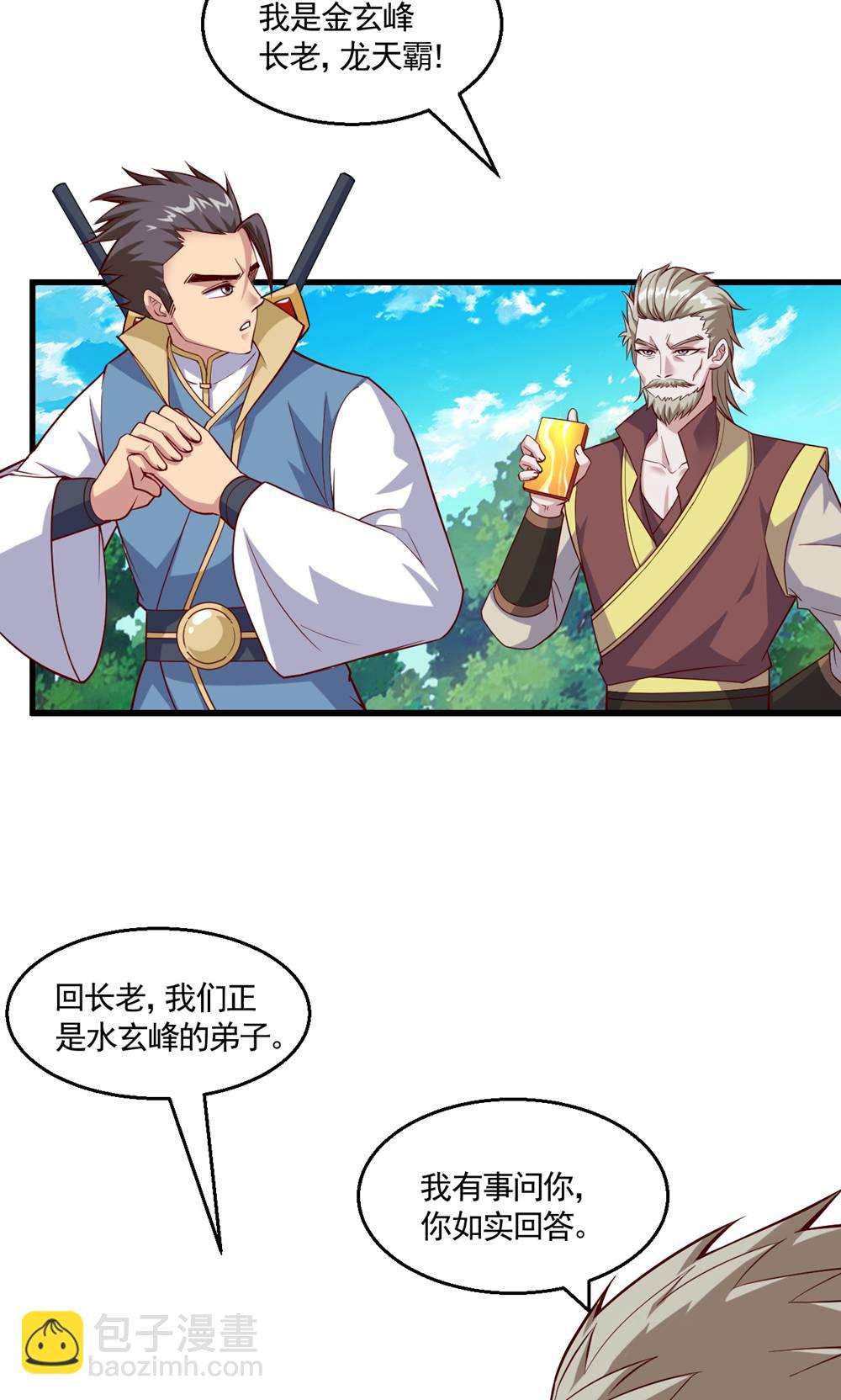 第2季第134话 图冥之眼新杀狼人24