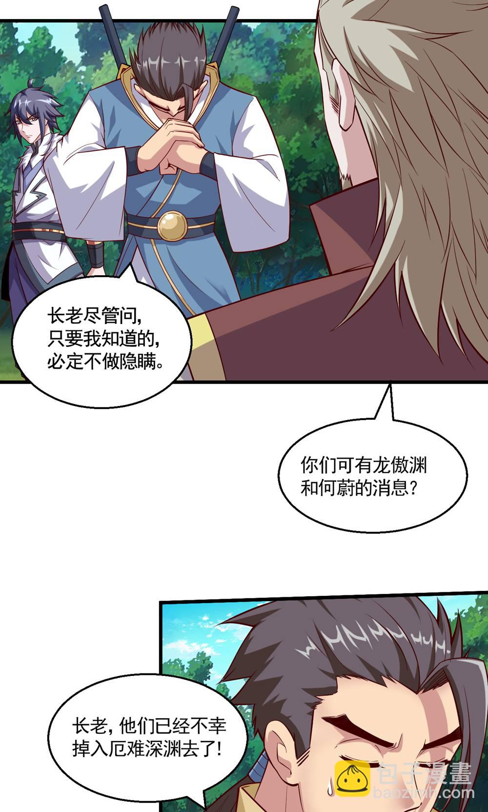 第2季第134话 图冥之眼新杀狼人25
