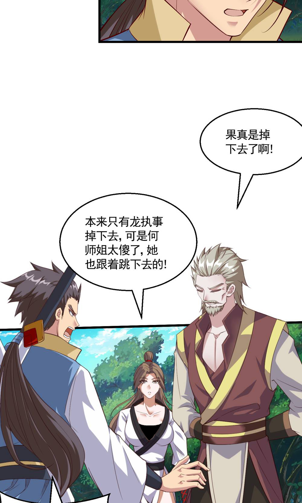 第2季第134话 图冥之眼新杀狼人26