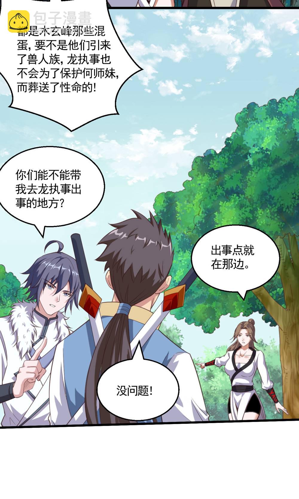 第2季第134话 图冥之眼新杀狼人27