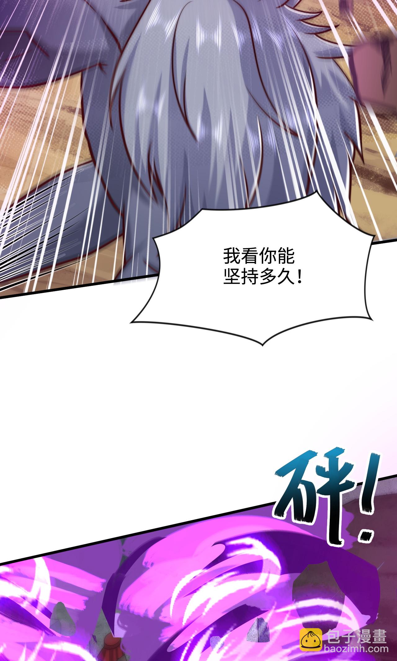第2季第138话 不知道天高地厚的家伙13