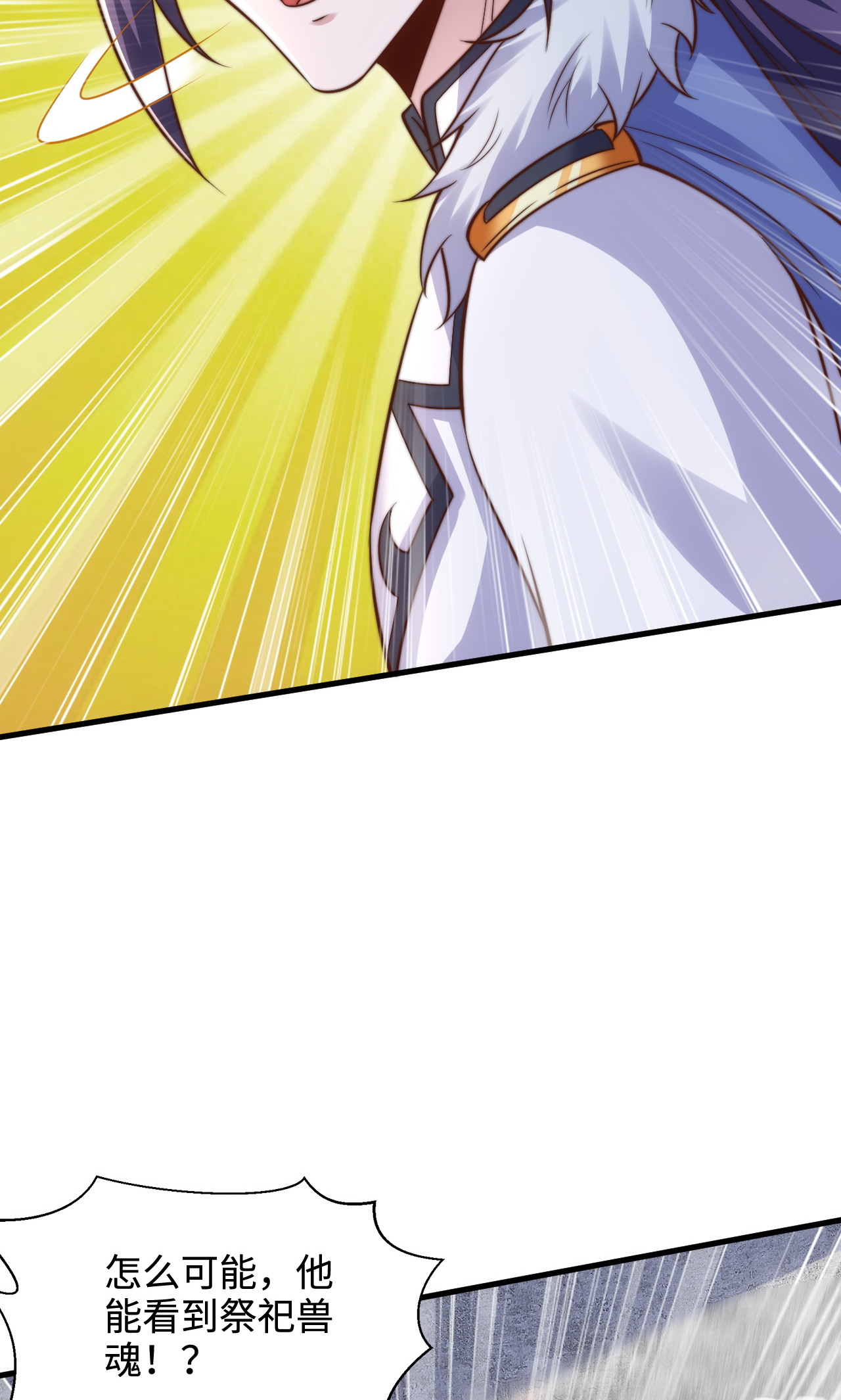 第2季第138话 不知道天高地厚的家伙25
