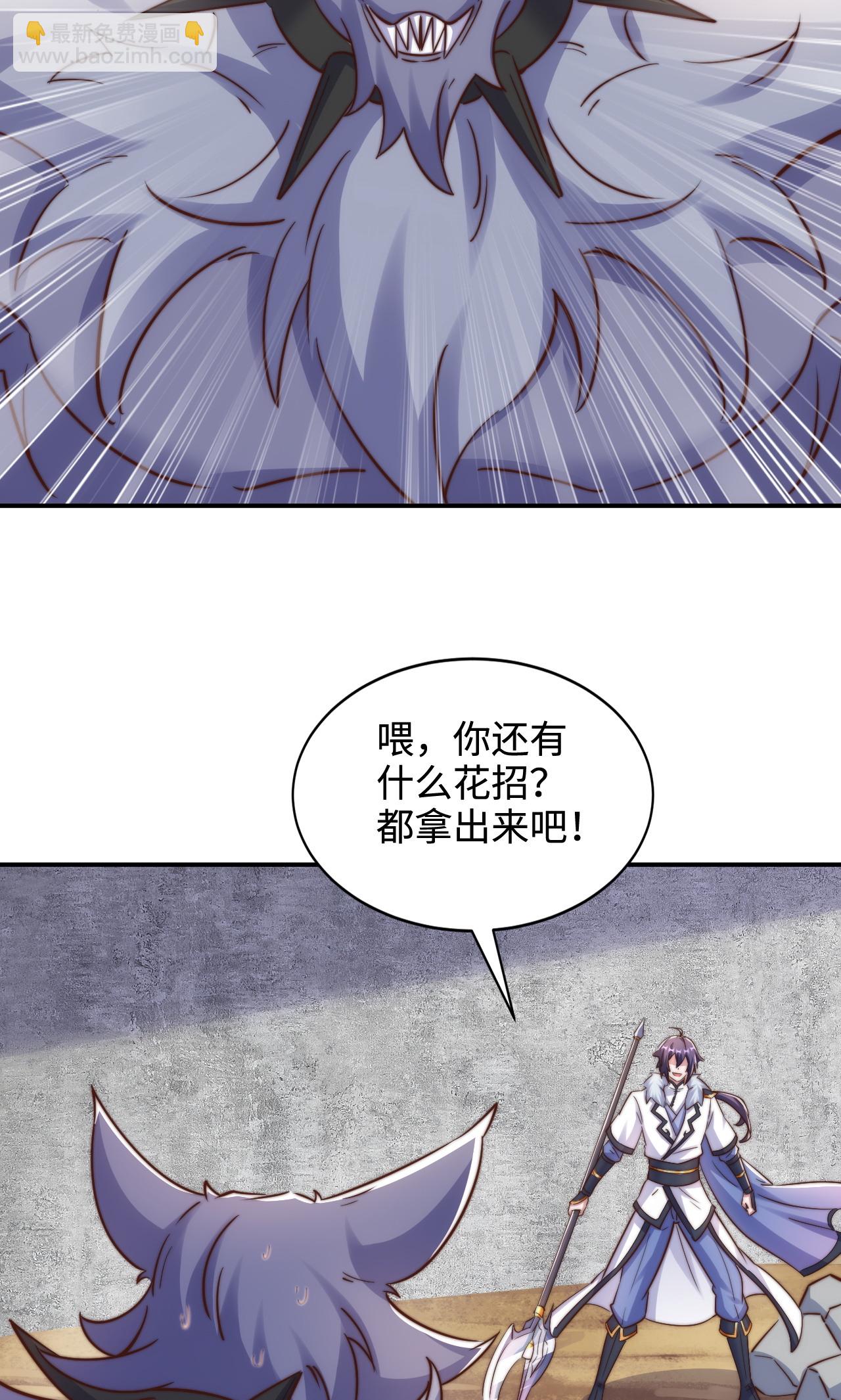 第2季第138话 不知道天高地厚的家伙38