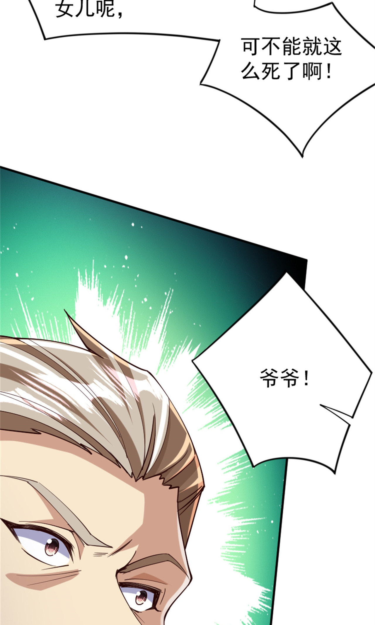 第2季第139话 我来接你们回家了28