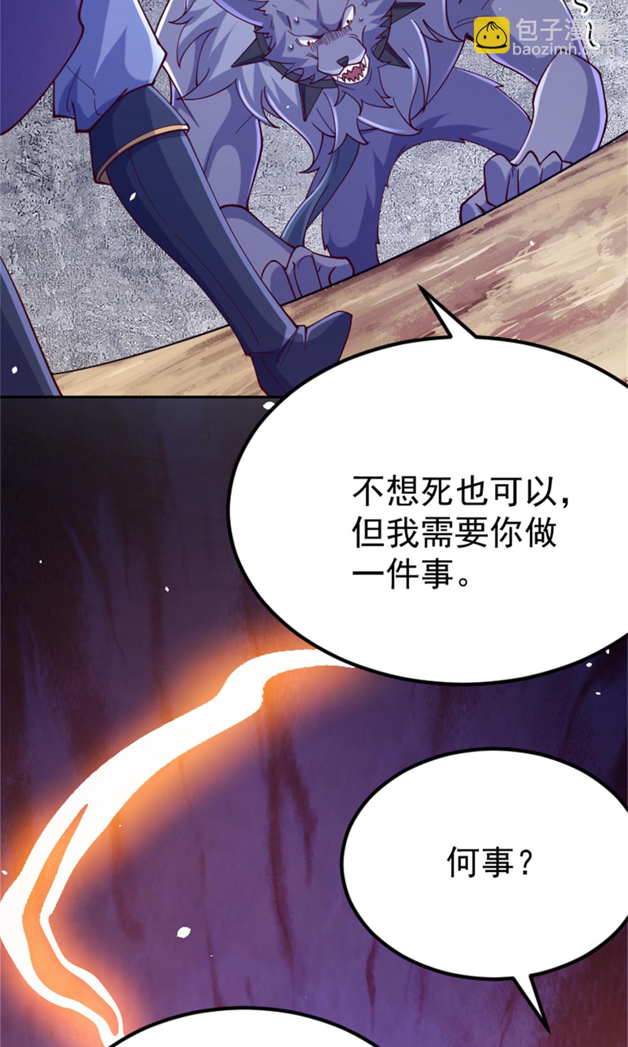 第2季第139话 我来接你们回家了3