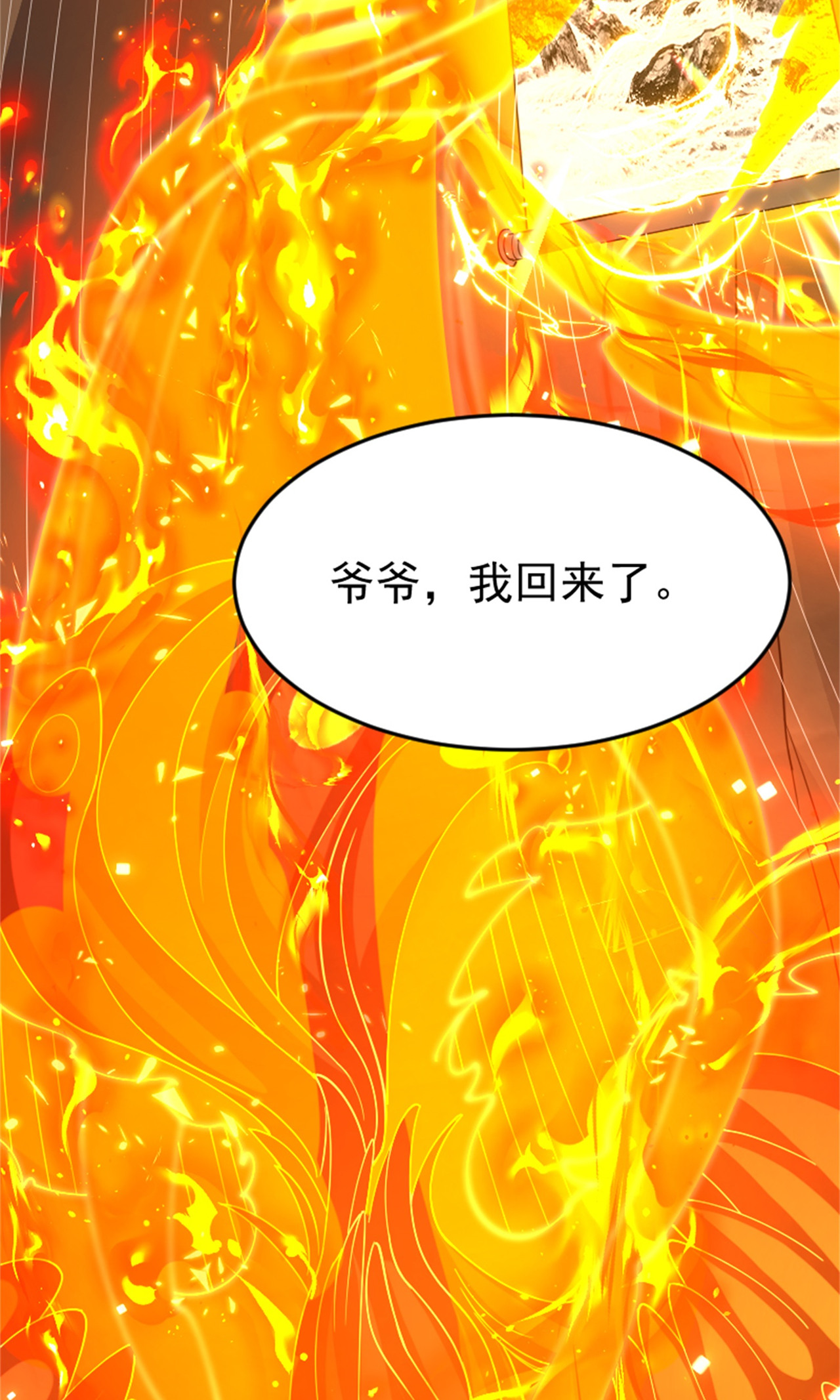 第2季第139话 我来接你们回家了30