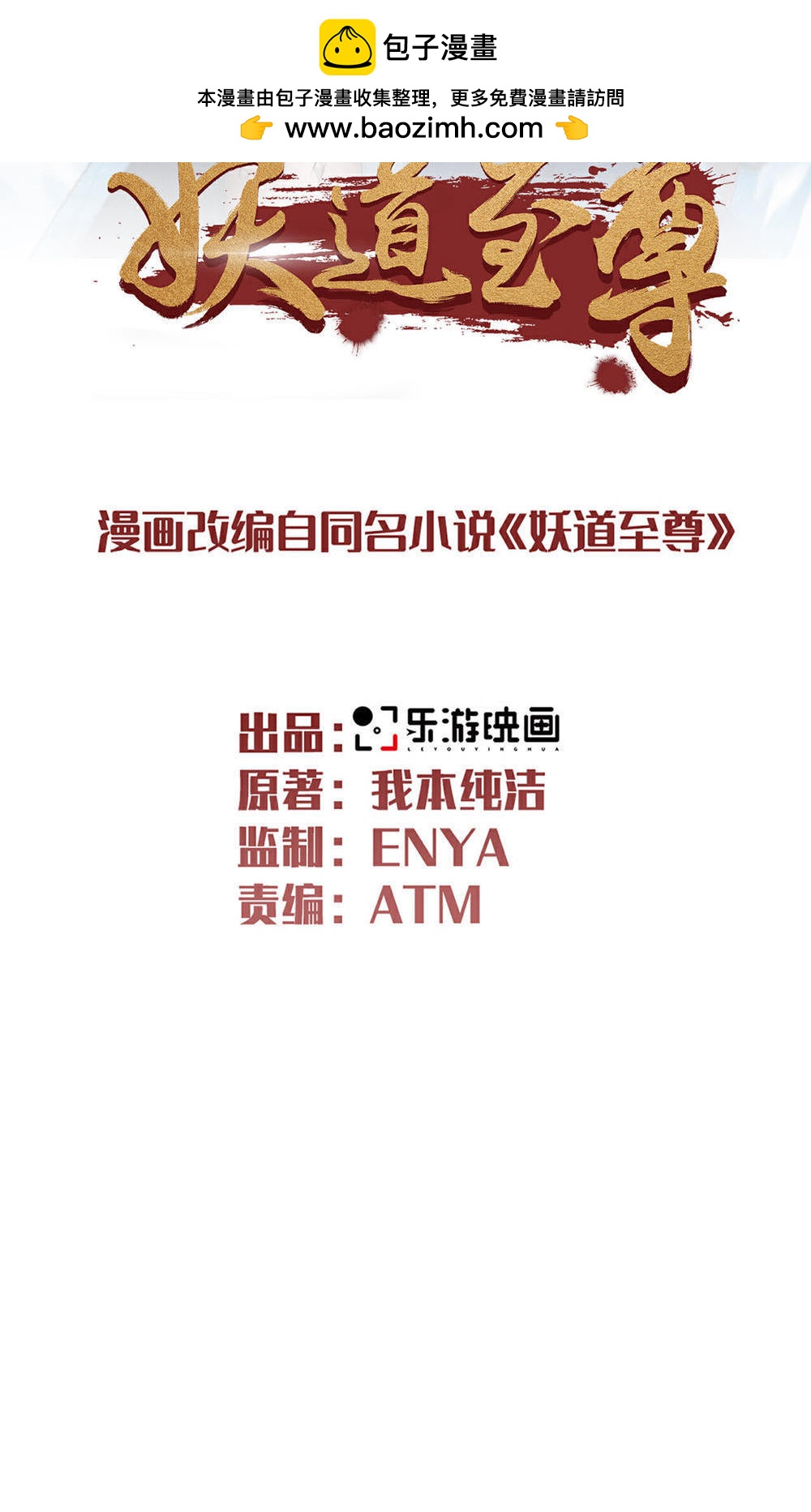 第2季第141话 兽族双姐妹1