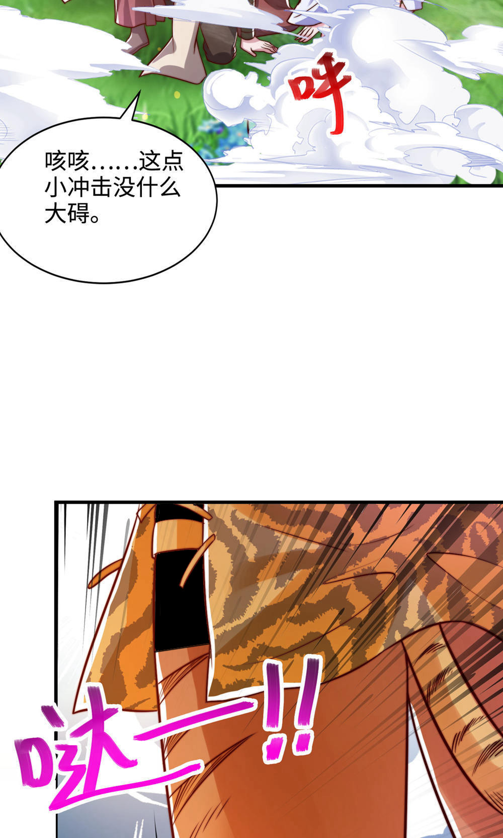 第2季第141话 兽族双姐妹13