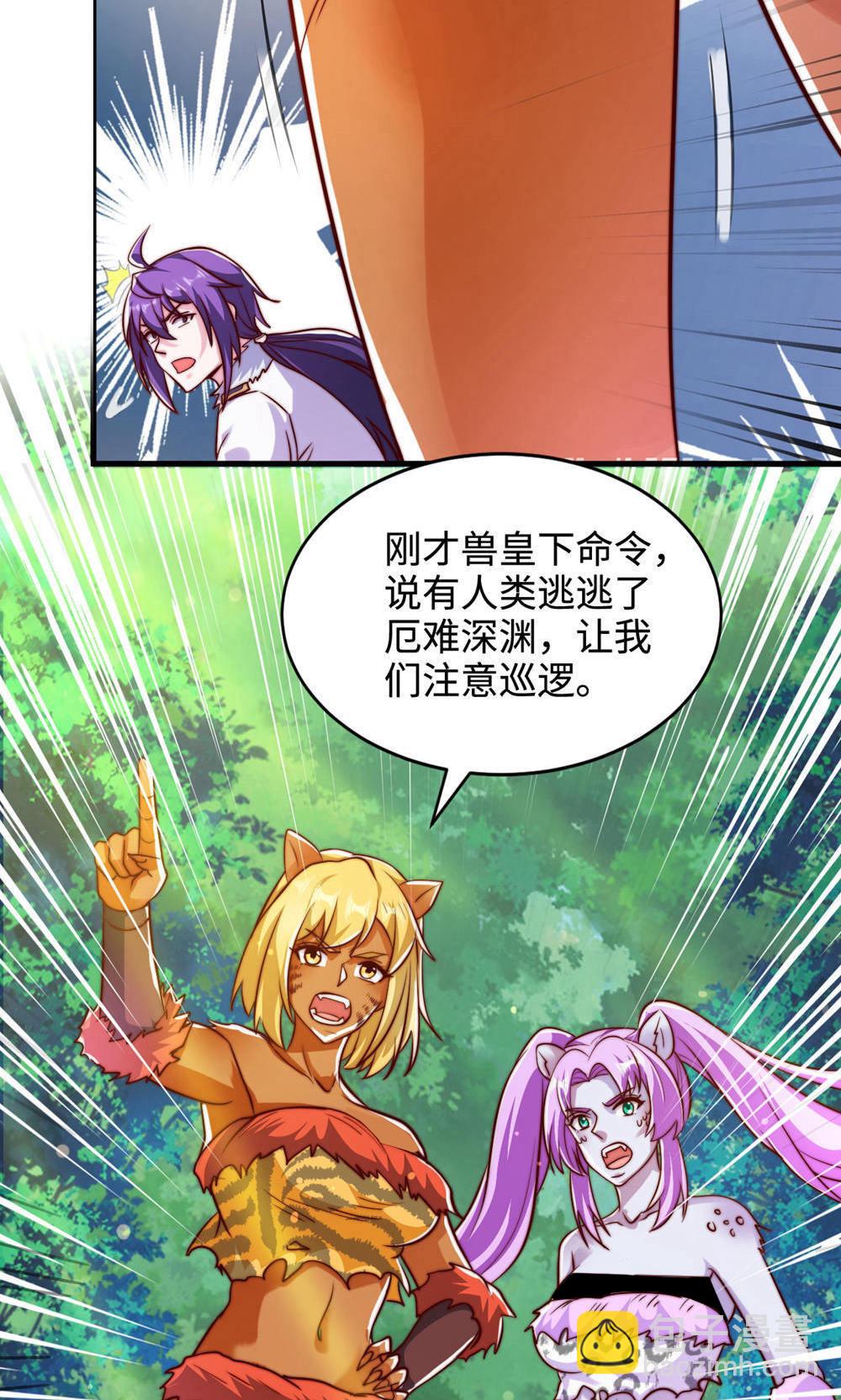 第2季第141话 兽族双姐妹14