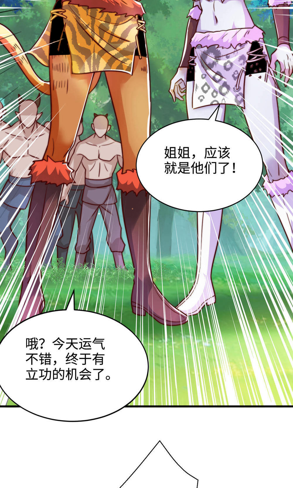 第2季第141话 兽族双姐妹15