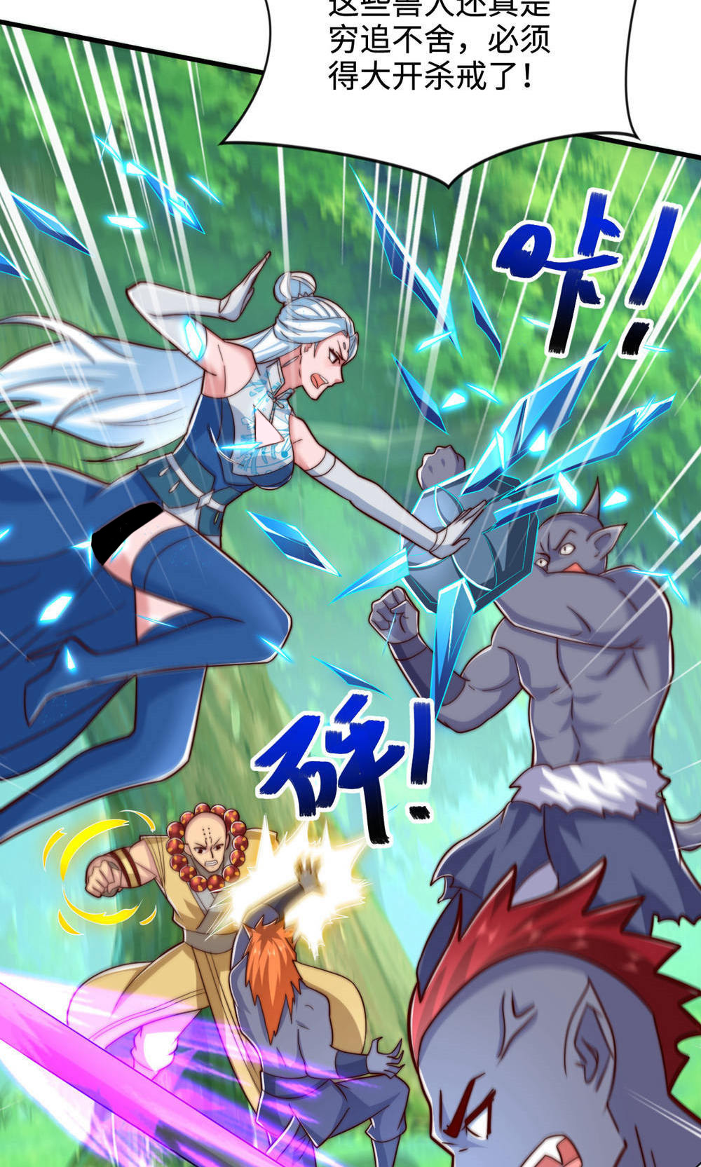 第2季第141话 兽族双姐妹21