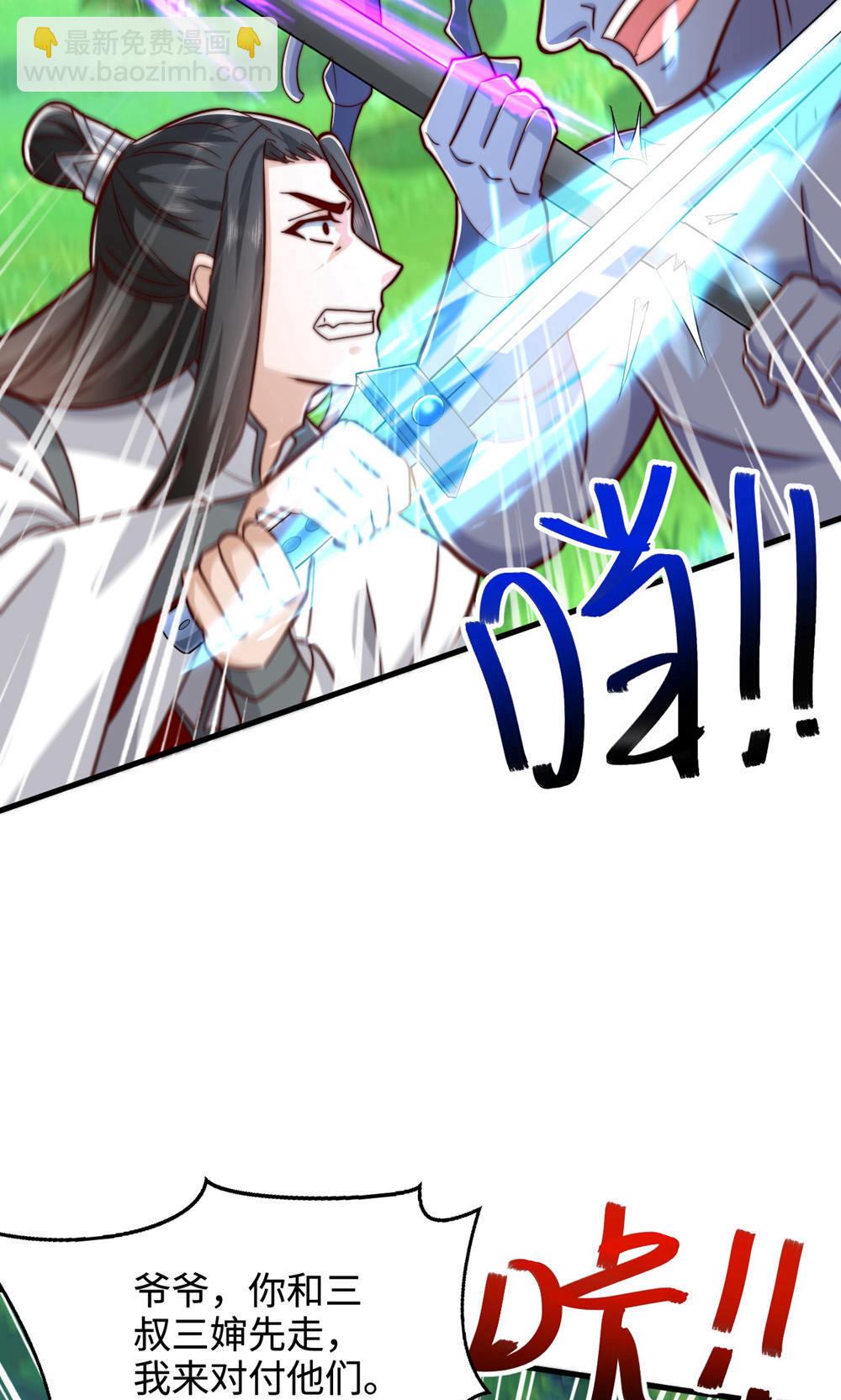 第2季第141话 兽族双姐妹22