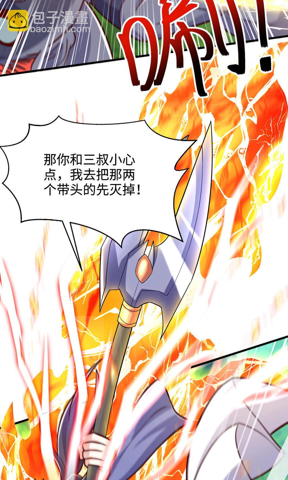 第2季第141话 兽族双姐妹24