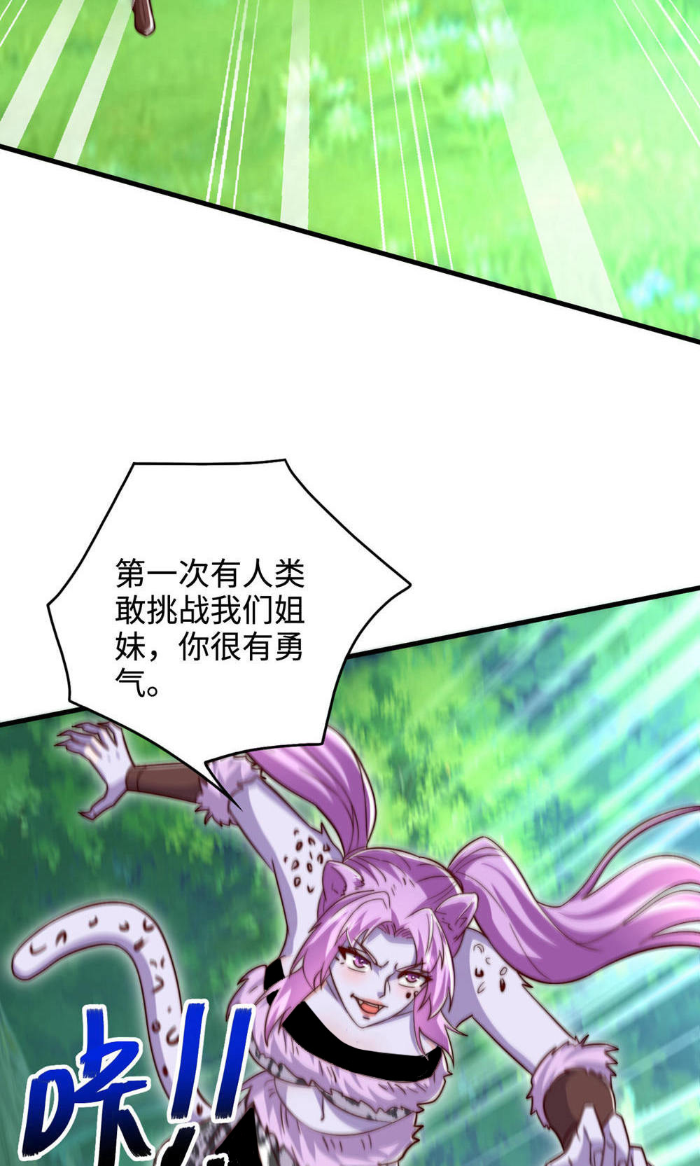 第2季第141话 兽族双姐妹26