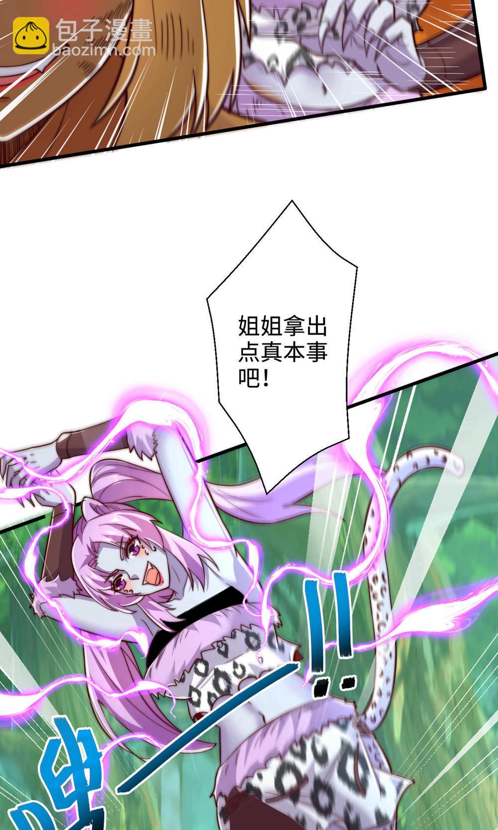 第2季第141话 兽族双姐妹31