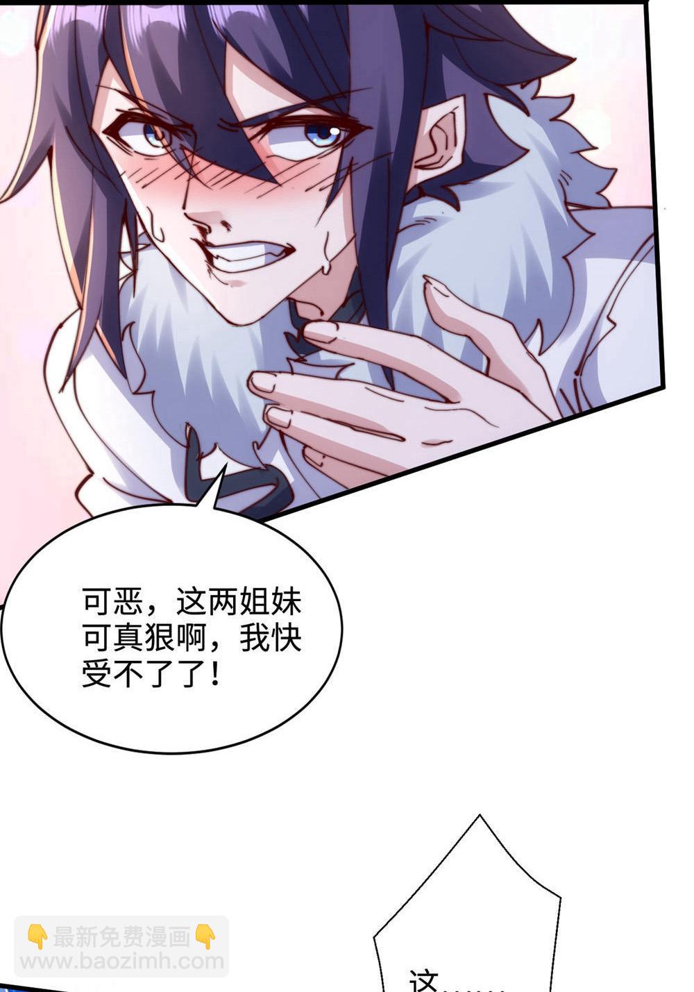 第2季第141话 兽族双姐妹39