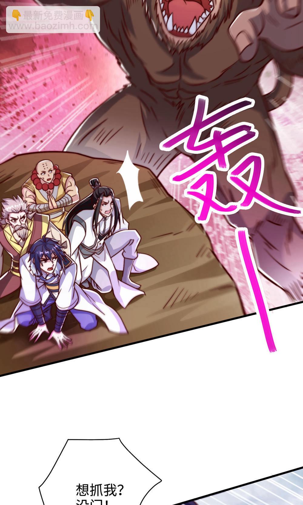 第2季第141话 兽族双姐妹4