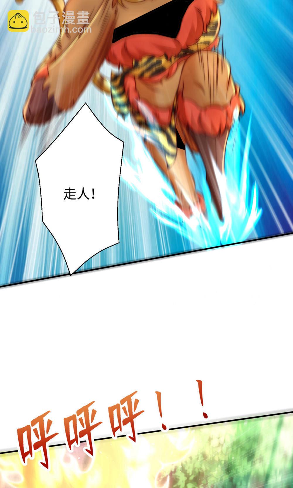 第2季第141话 兽族双姐妹48