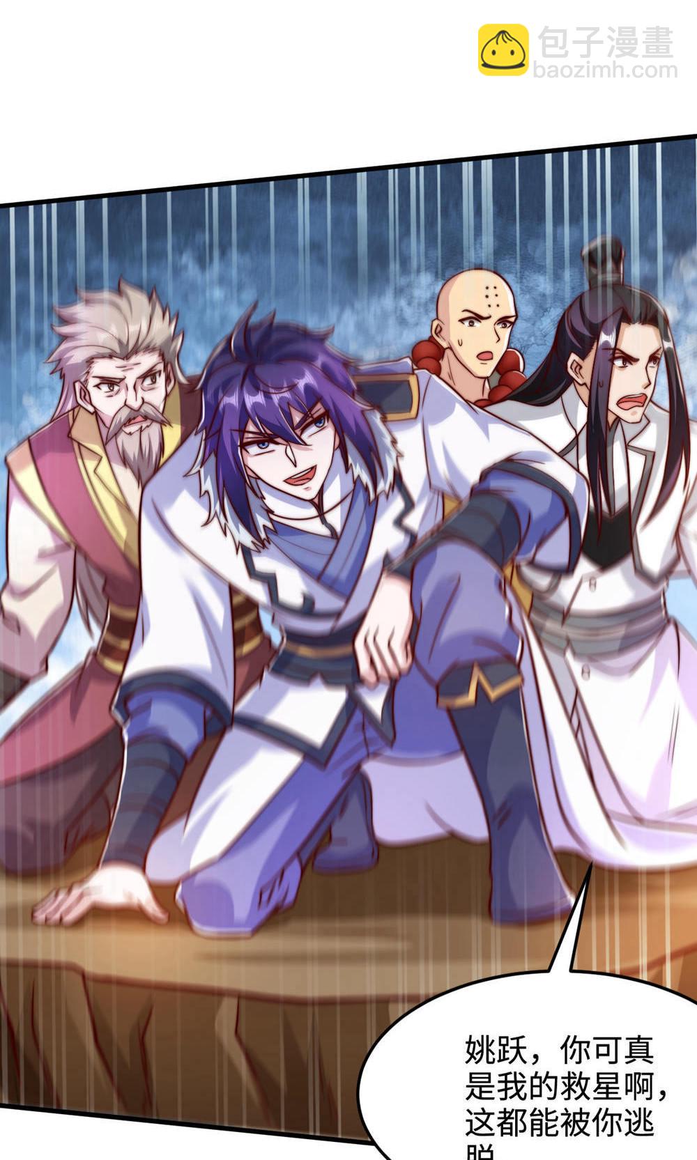 第2季第141话 兽族双姐妹7