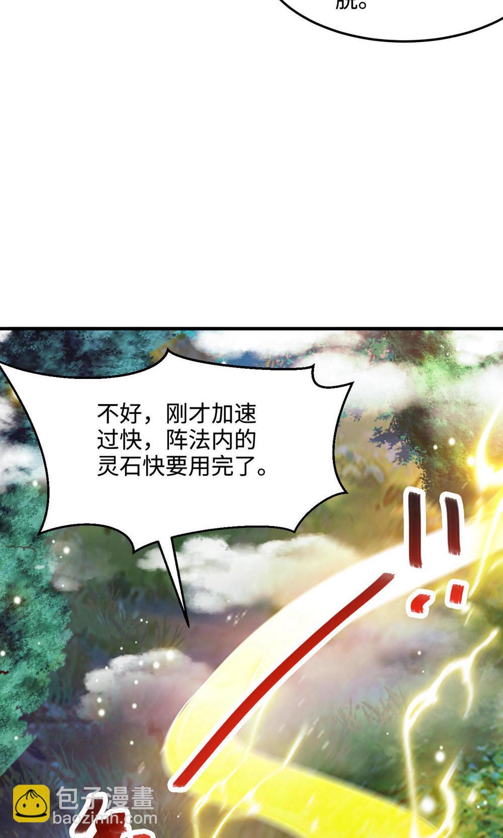 第2季第141话 兽族双姐妹8