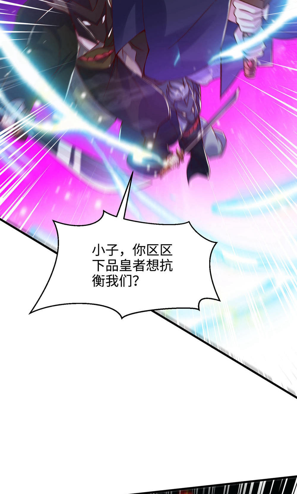 第2季第145话 战刀皇，爷爷负伤16