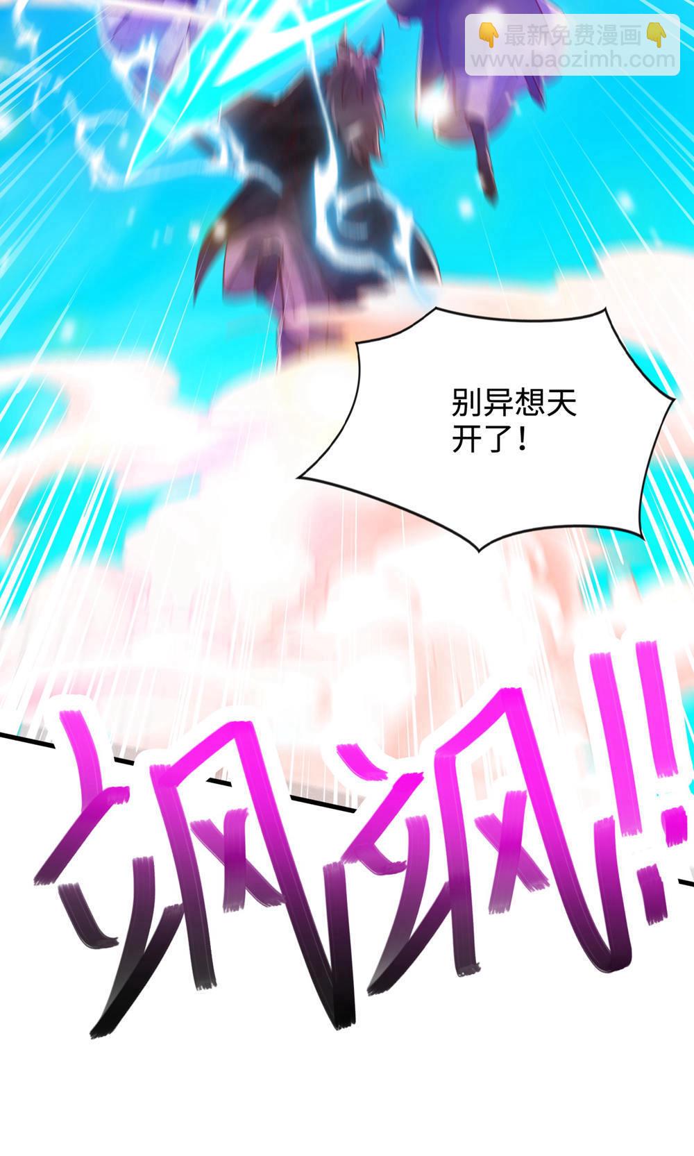 第2季第145话 战刀皇，爷爷负伤18