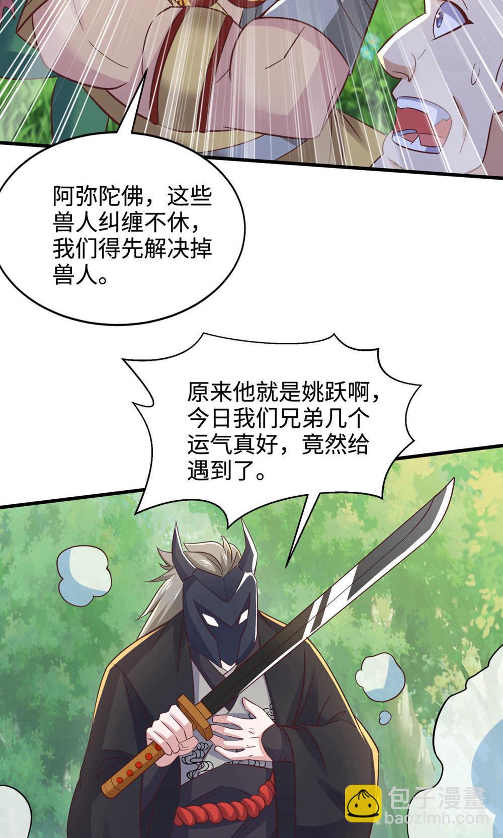第2季第145话 战刀皇，爷爷负伤27