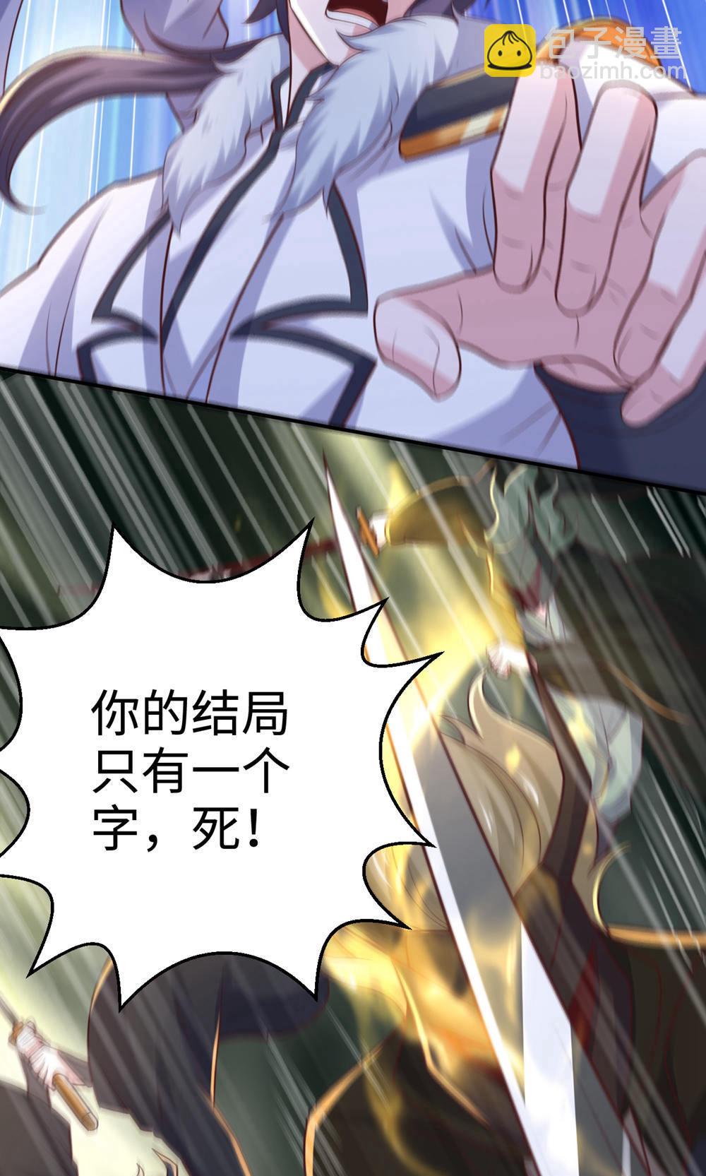 第2季第145话 战刀皇，爷爷负伤35