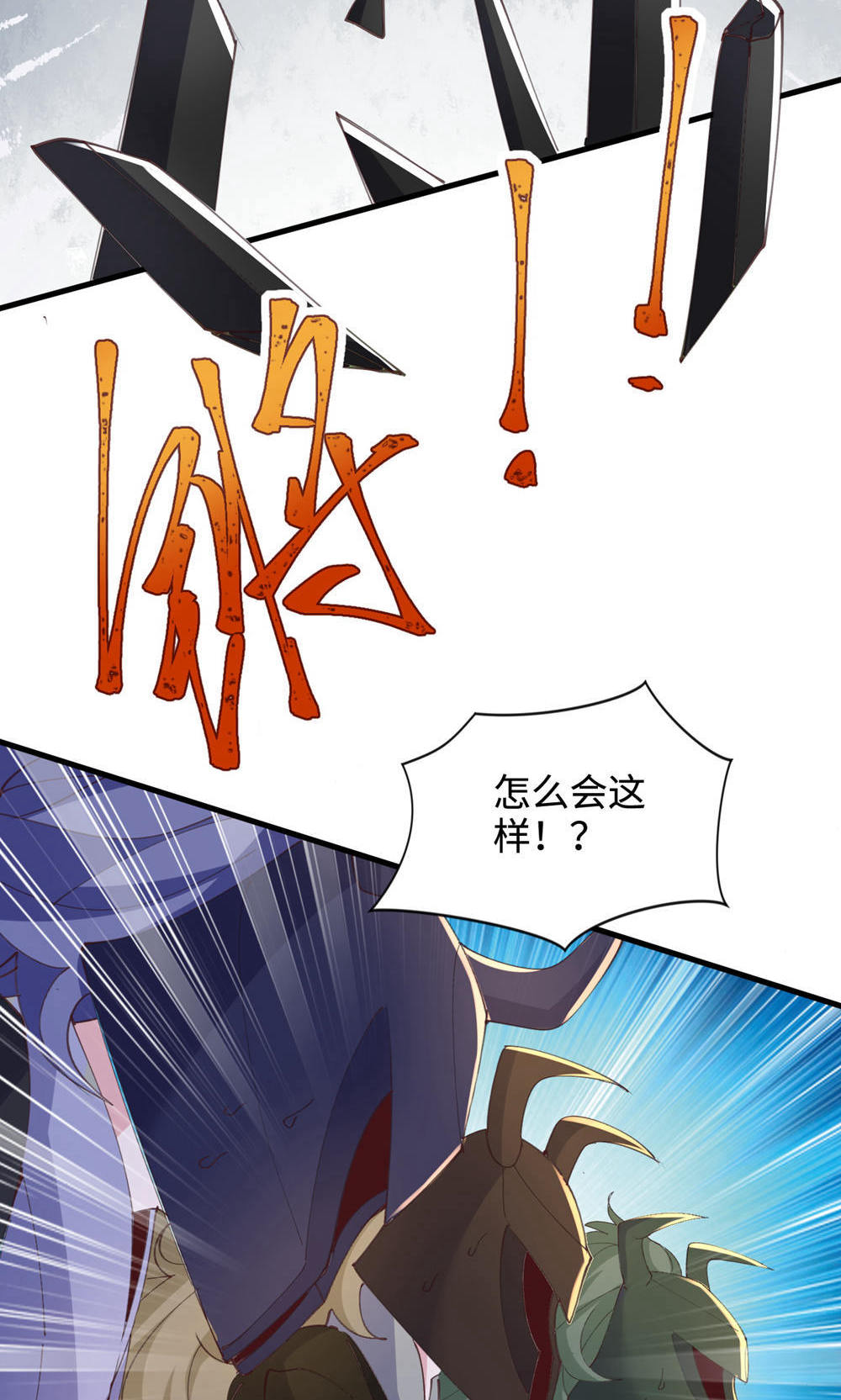 第2季第145话 战刀皇，爷爷负伤41