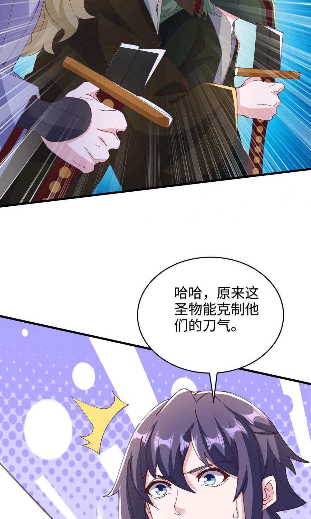 第2季第145话 战刀皇，爷爷负伤42