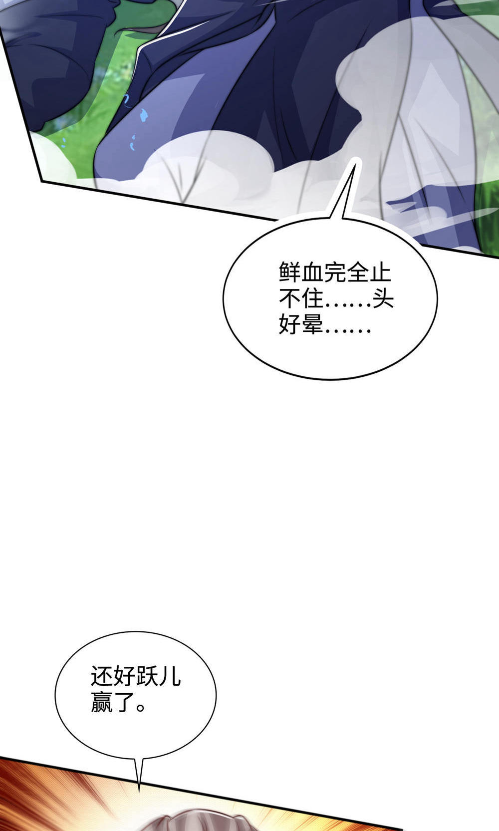 第2季第145话 战刀皇，爷爷负伤59