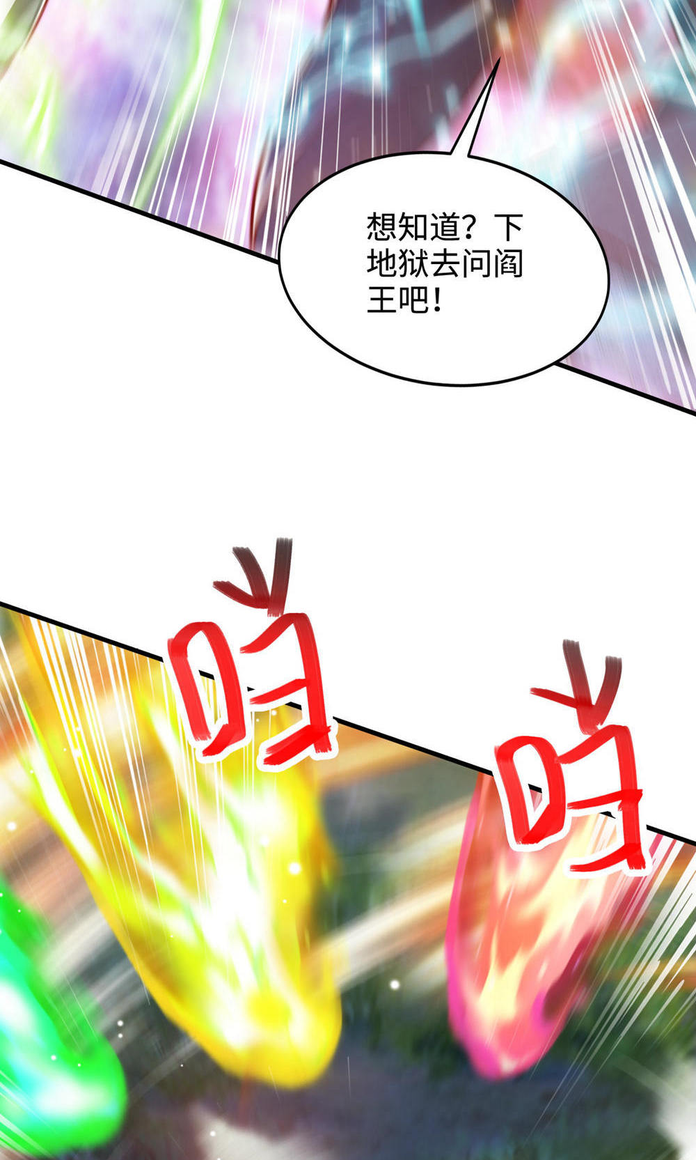 第2季第145话 战刀皇，爷爷负伤8