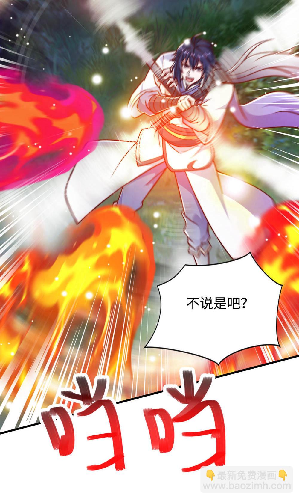 第2季第145话 战刀皇，爷爷负伤9