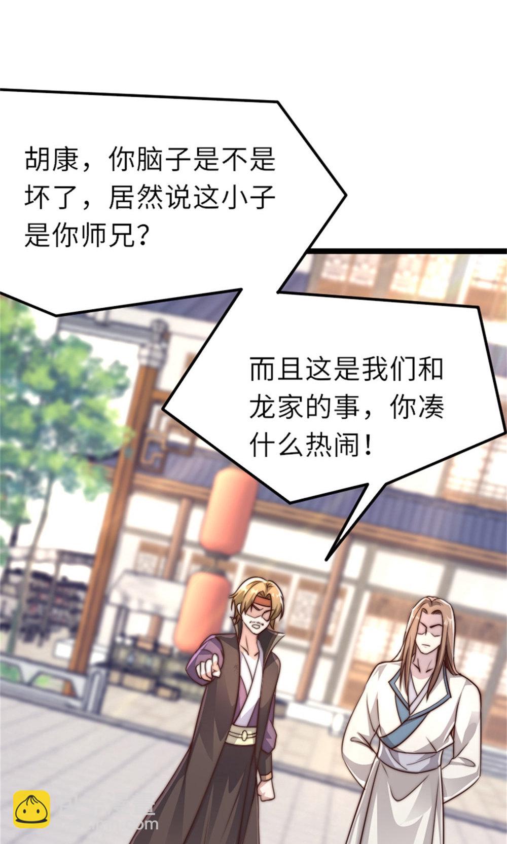 第2季第151话 凤凰晶石13