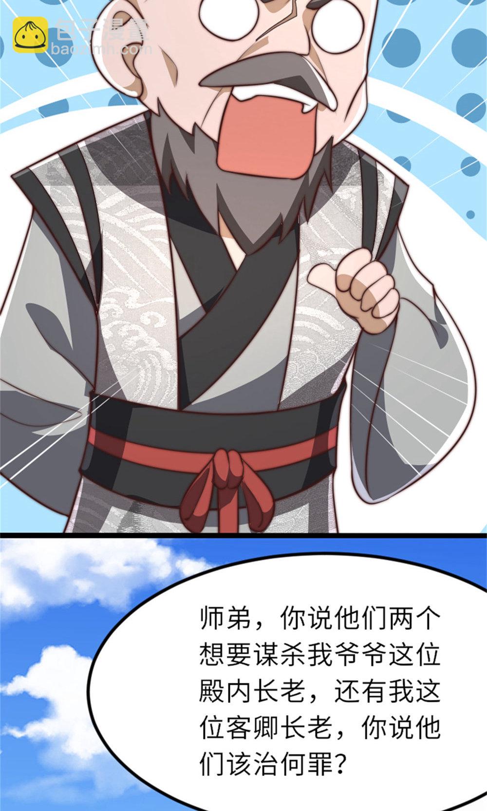 第2季第151话 凤凰晶石16