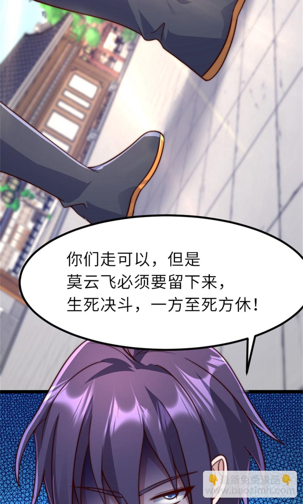 第2季第151话 凤凰晶石22