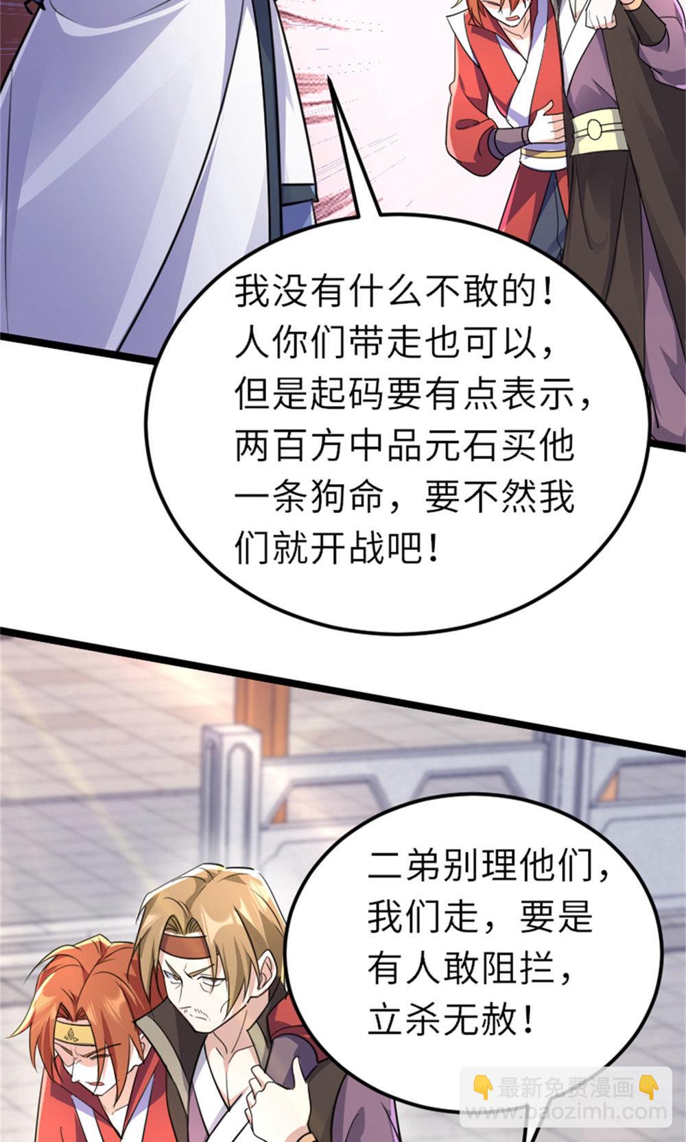 第2季第151话 凤凰晶石25