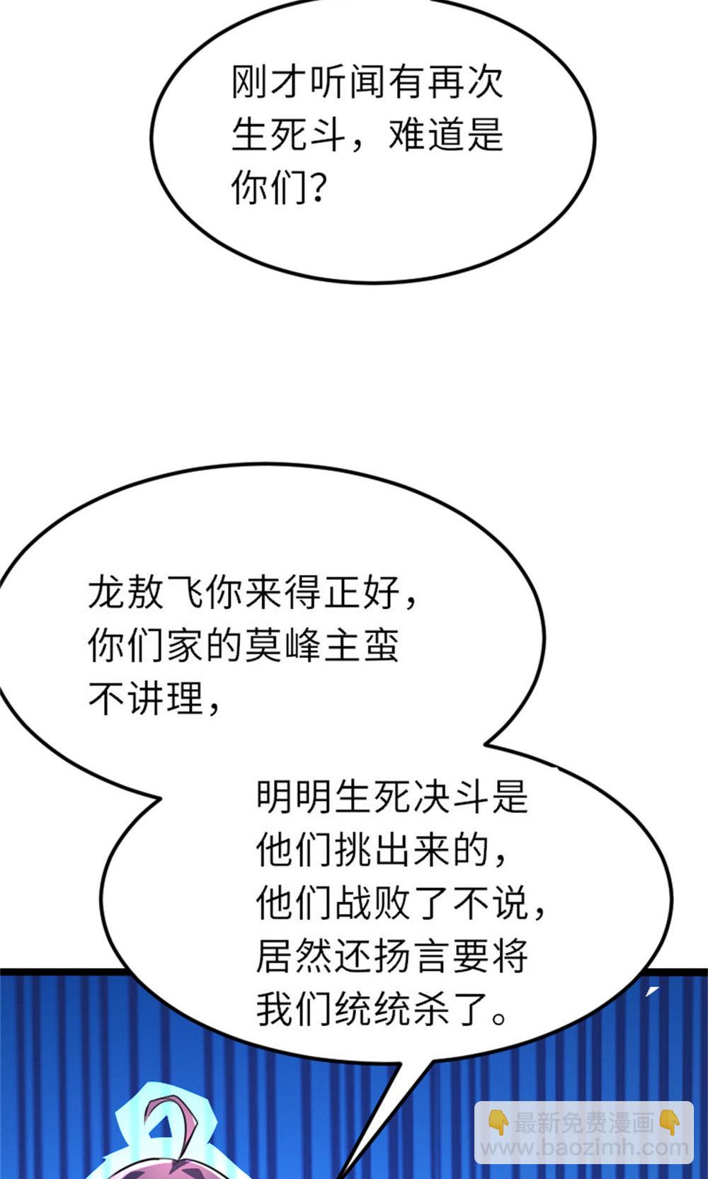 第2季第151话 凤凰晶石29