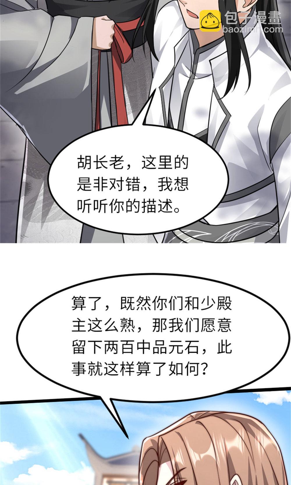 第2季第151话 凤凰晶石35