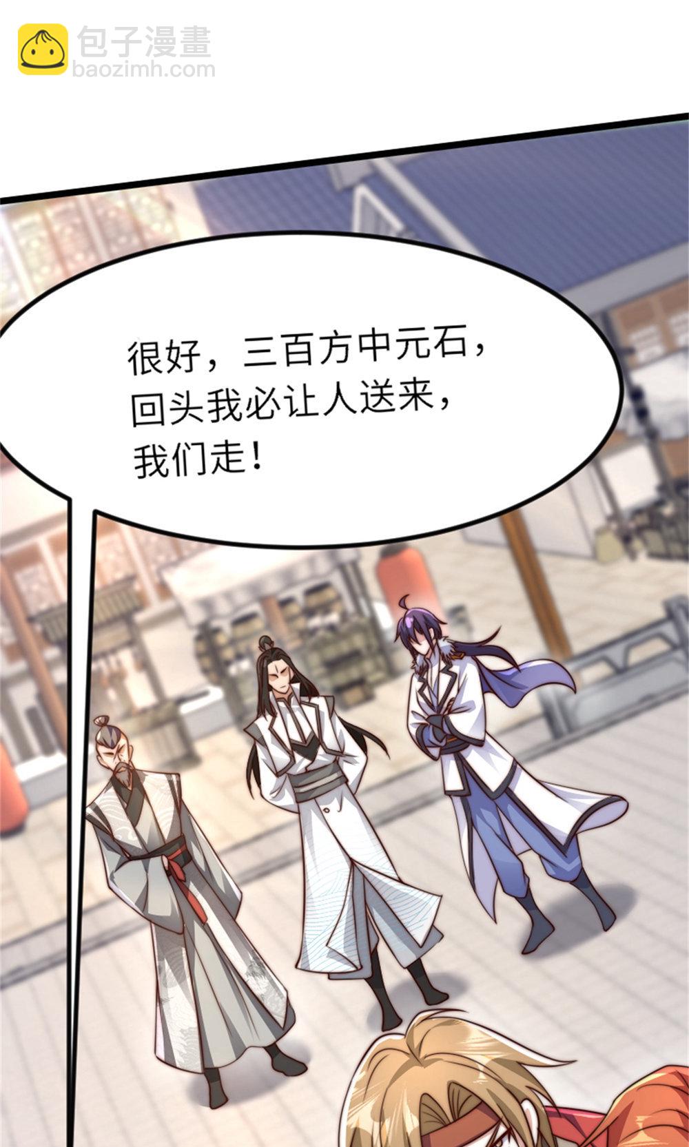 第2季第151话 凤凰晶石38