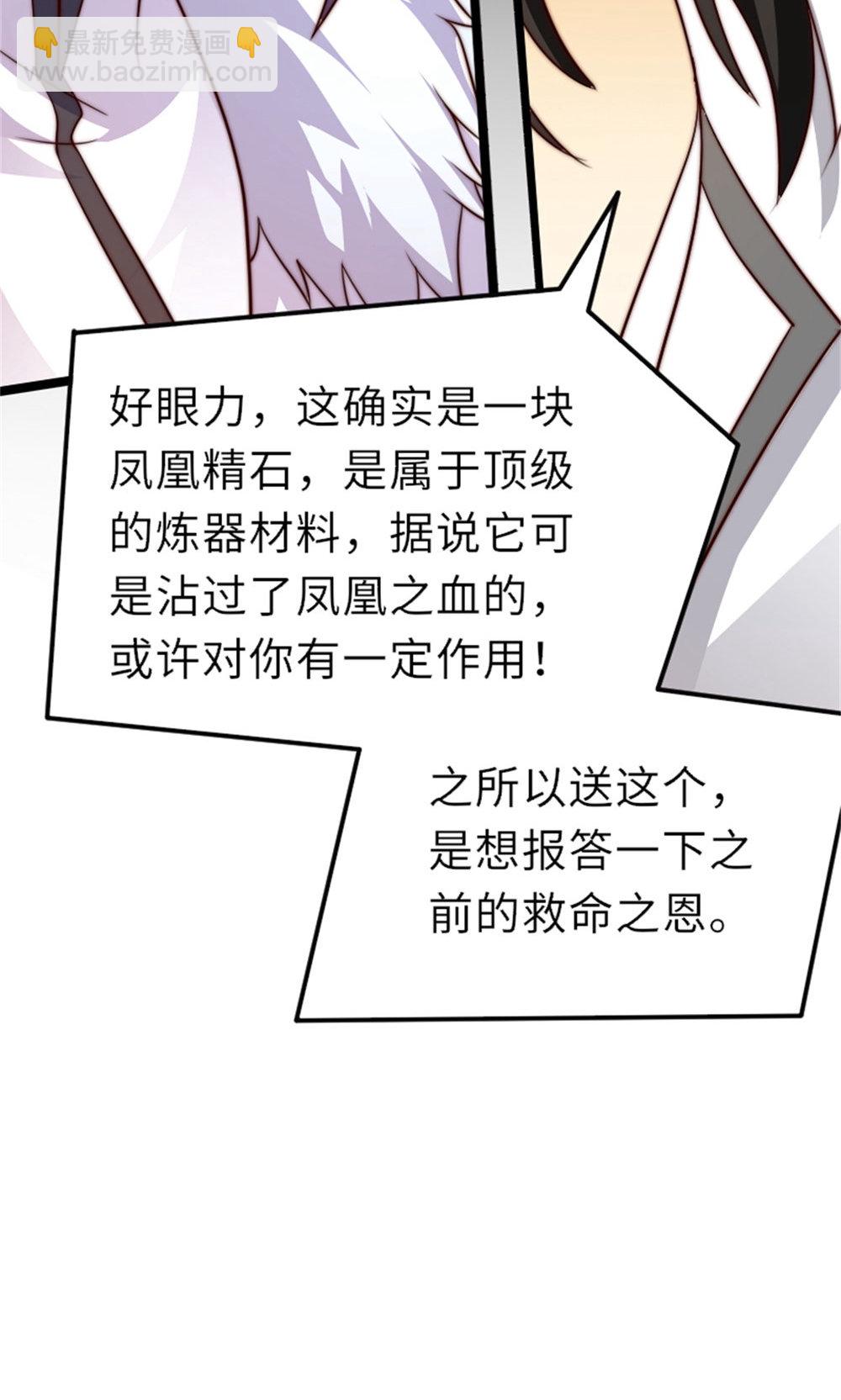 第2季第151话 凤凰晶石44