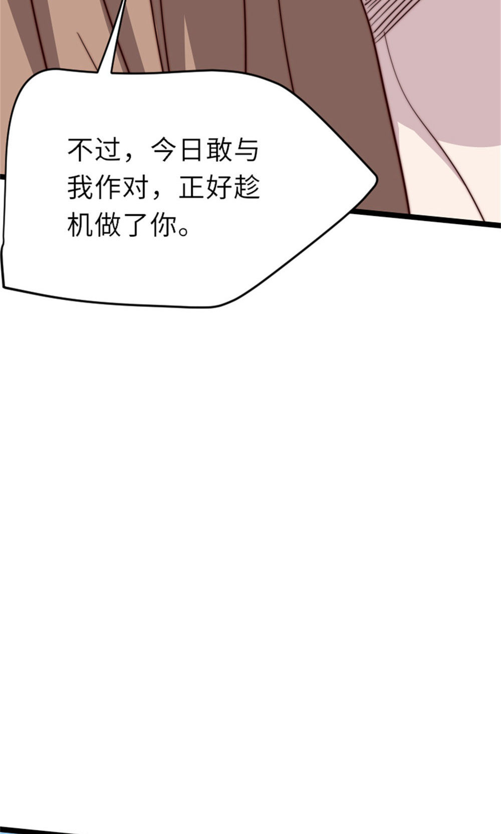 第2季第151话 凤凰晶石9