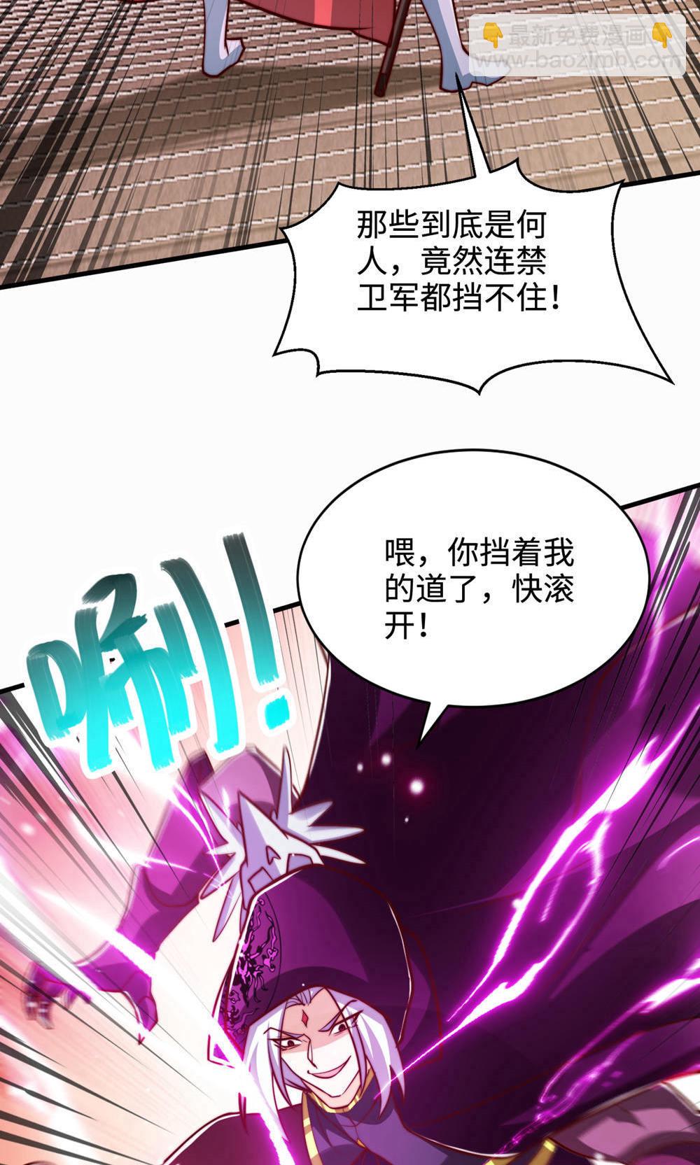 第2季第153话 邪魔入朝，大夏将倾3