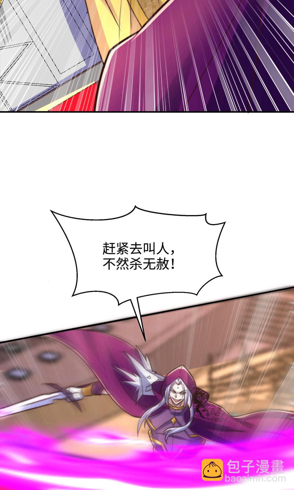 第2季第153话 邪魔入朝，大夏将倾30