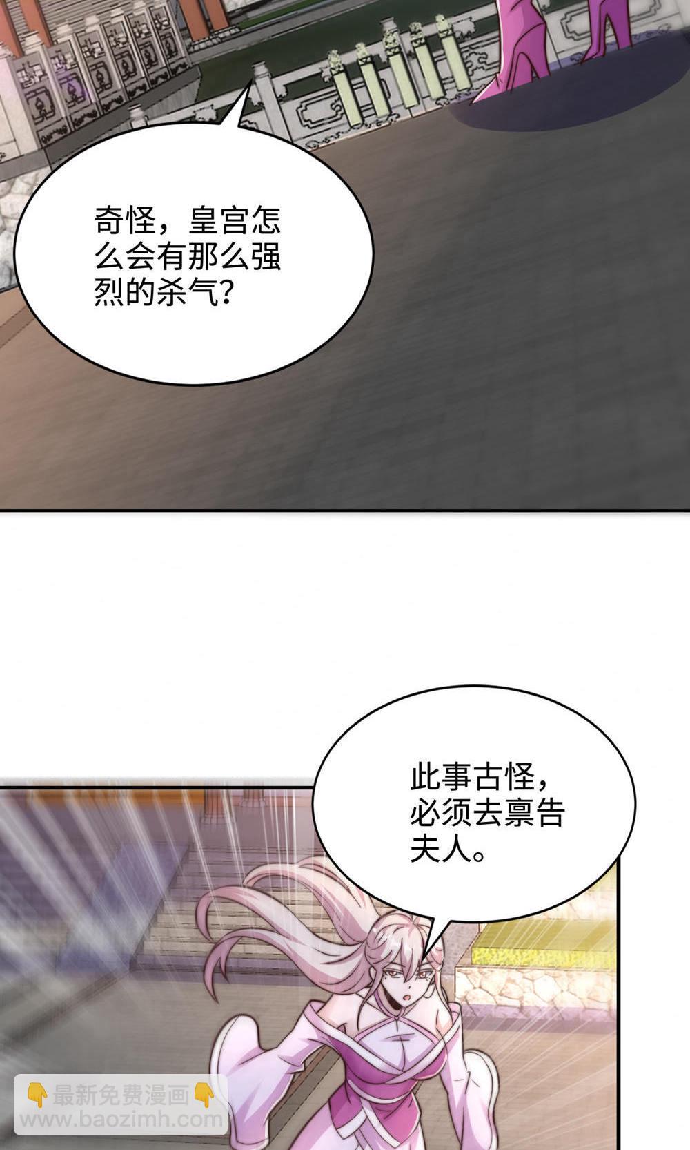 第2季第153话 邪魔入朝，大夏将倾35