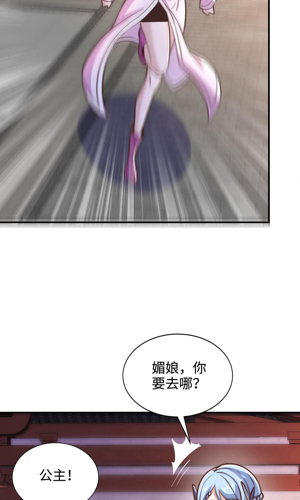 第2季第153话 邪魔入朝，大夏将倾36