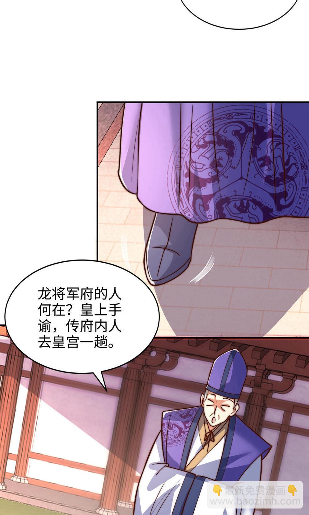 第2季第153话 邪魔入朝，大夏将倾39
