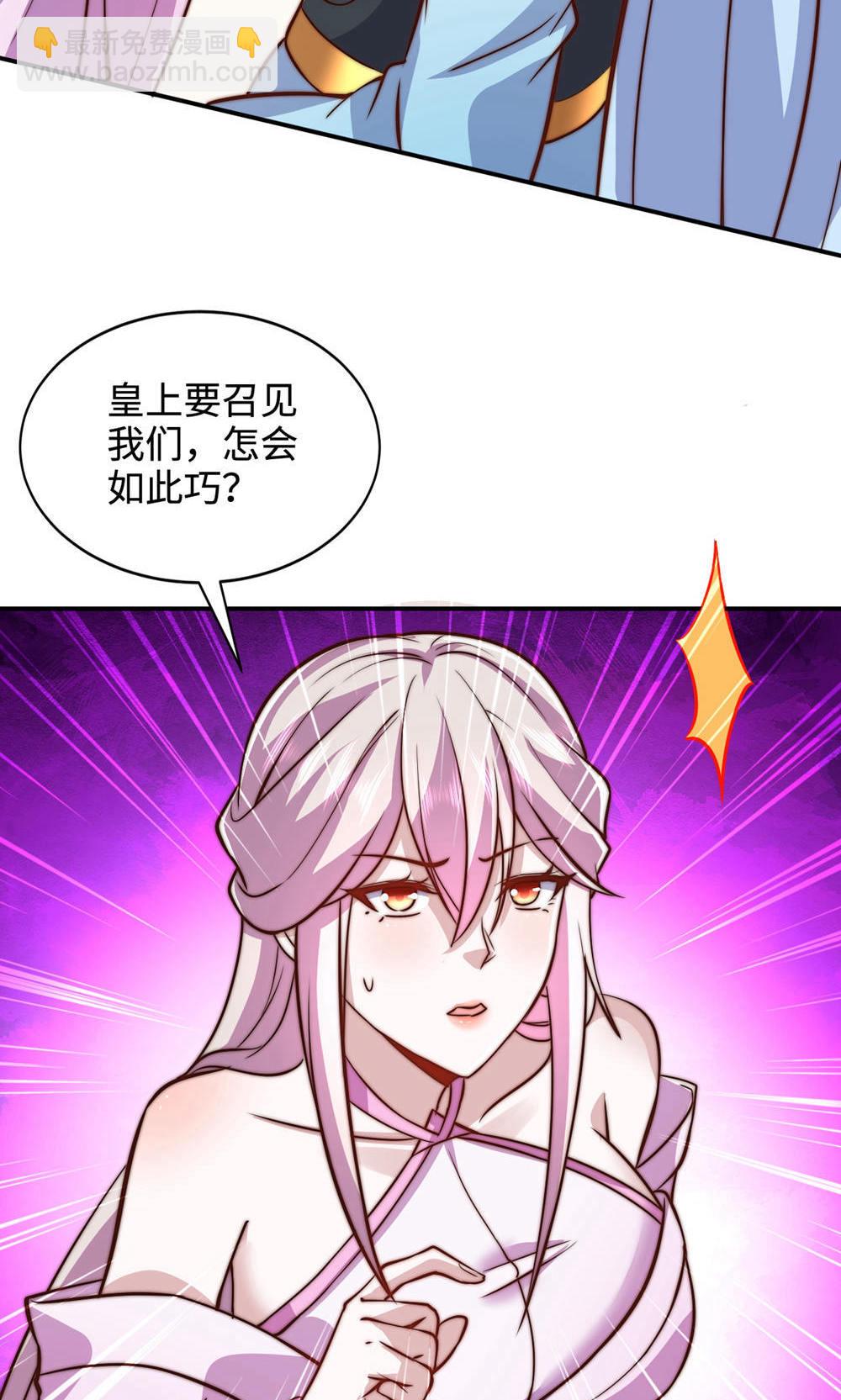第2季第153话 邪魔入朝，大夏将倾41