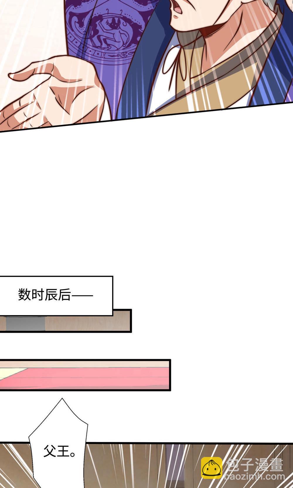 第2季第153话 邪魔入朝，大夏将倾45