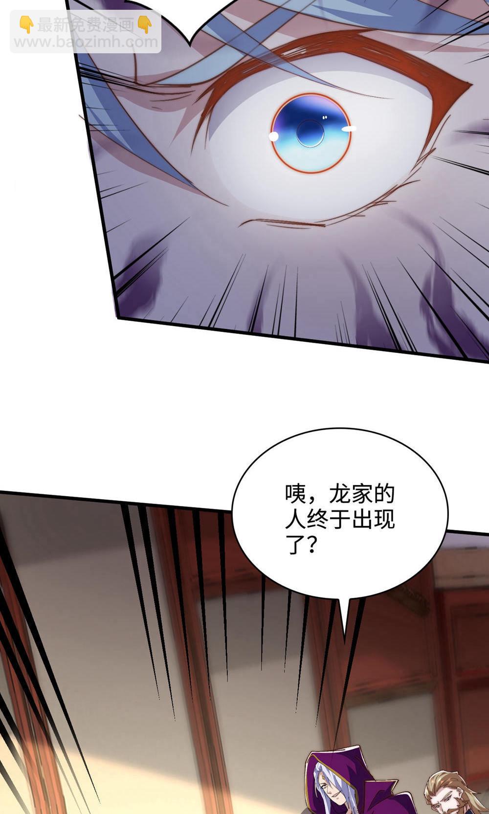 第2季第153话 邪魔入朝，大夏将倾47